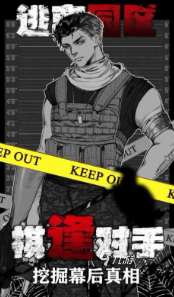 有趣的惊爆游戏大全 2025好玩的惊爆游戏推荐