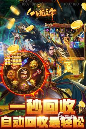 好玩的传奇手机网游在哪里下载 2025必玩的传奇手游大全