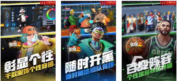 免費的1v1籃球單挑游戲推薦 流行的籃球游戲下載2025