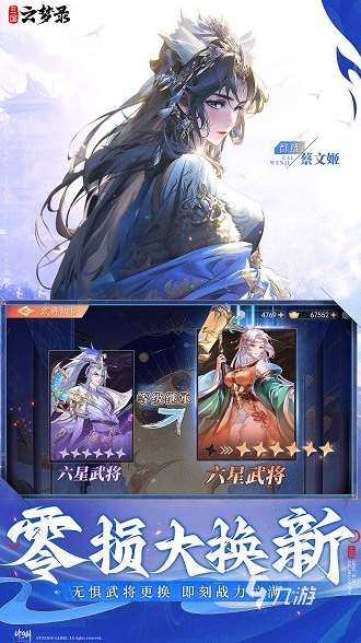 回合制三國手游有哪些 2025好玩的回合制游戲排行榜