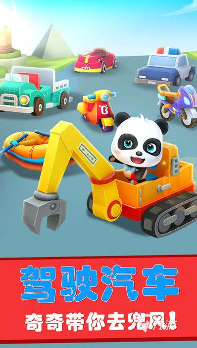 儿童闯关游戏有哪些好玩的 2025耐玩的儿童闯关游戏下载合集