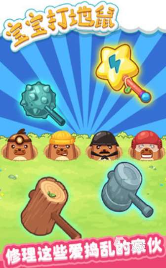 儿童闯关游戏有哪些好玩的 2025耐玩的儿童闯关游戏下载合集