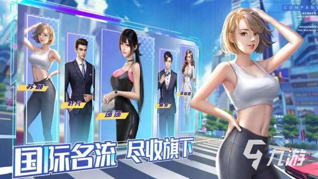 類極品富二代手游推薦 2025最火的類極品富二代手游推薦