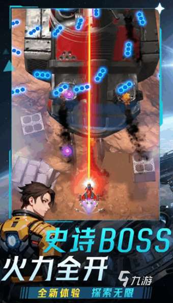 热门的飞行射击类游戏手游大全 2025流行的飞行射击类游戏手游盘点