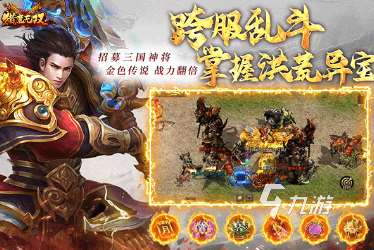 好玩的传奇手机网游在哪里下载 2025必玩的传奇手游大全