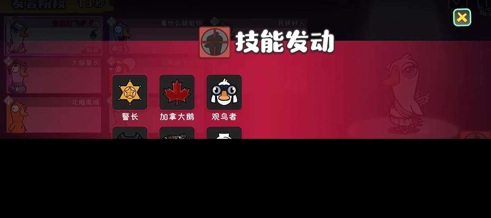 鹅鸭杀手游下载正版地址分享 鹅鸭杀手游在哪里下载