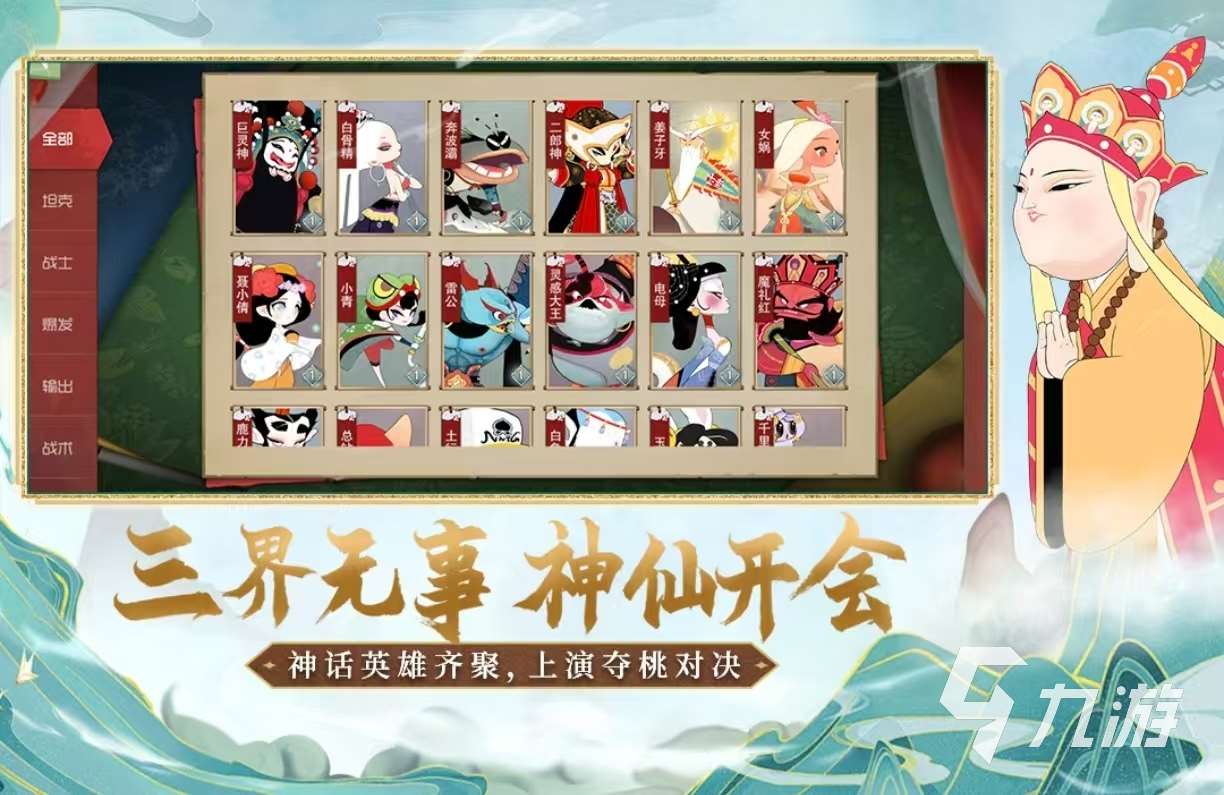 經(jīng)典好玩帶有西游的游戲有什么 有趣的西游手游排行榜2025