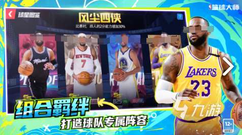 好玩的2k手游排行榜 2025有趣的2k手游怎么下載