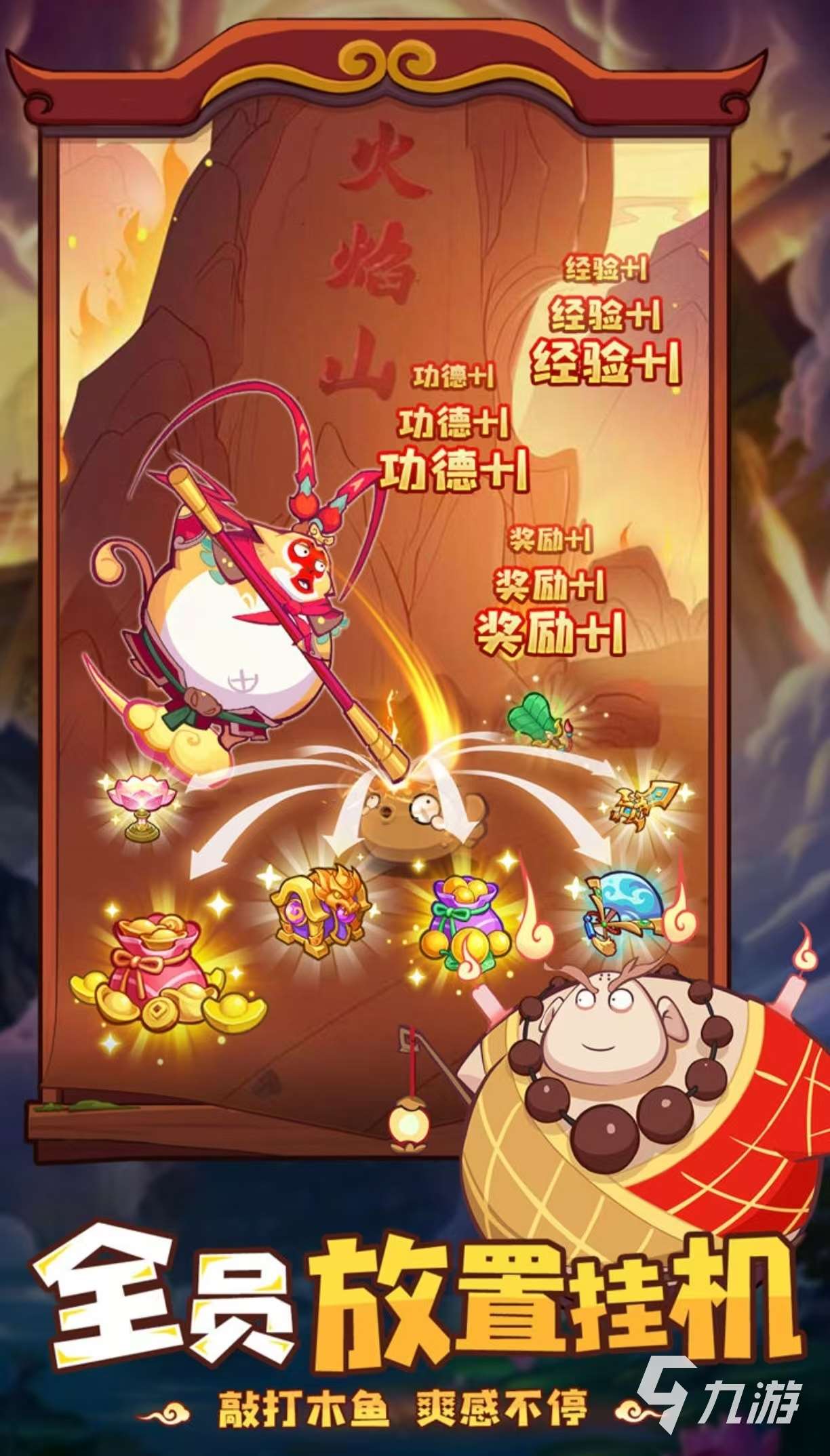 經(jīng)典好玩帶有西游的游戲有什么 有趣的西游手游排行榜2025