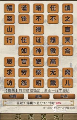 儿童闯关游戏有哪些好玩的 2025耐玩的儿童闯关游戏下载合集