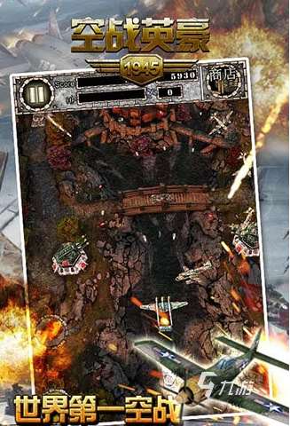 热门的飞行射击类游戏手游大全 2025流行的飞行射击类游戏手游盘点