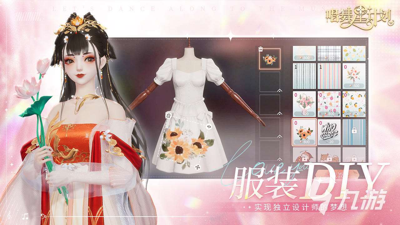 2025可以进行换装所有游戏推荐 好玩的换装手游合集