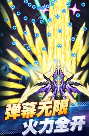 热门的飞行射击类游戏手游大全 2025流行的飞行射击类游戏手游盘点