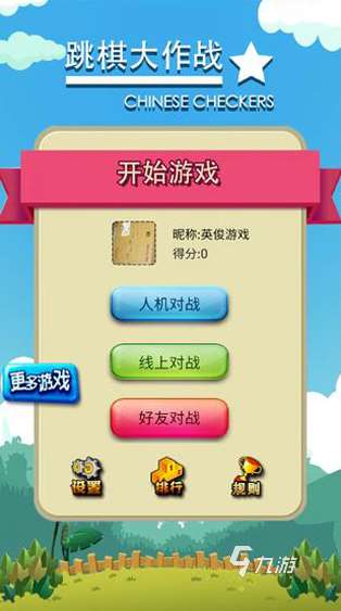 耐玩的三人游戲有哪些 2025必玩的多人游戲合集