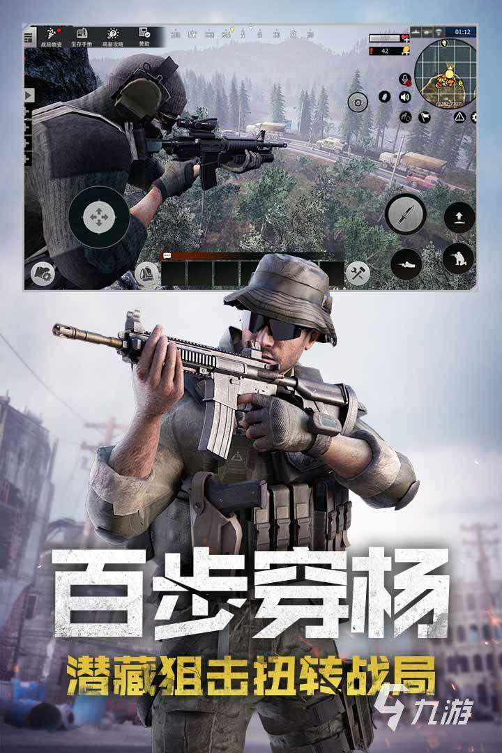 2025好玩的槍戰(zhàn)射擊手游下載推薦 有趣的射擊手游盤點(diǎn)