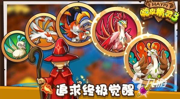耐玩的精靈游戲合集 2025必玩的精靈游戲有哪些