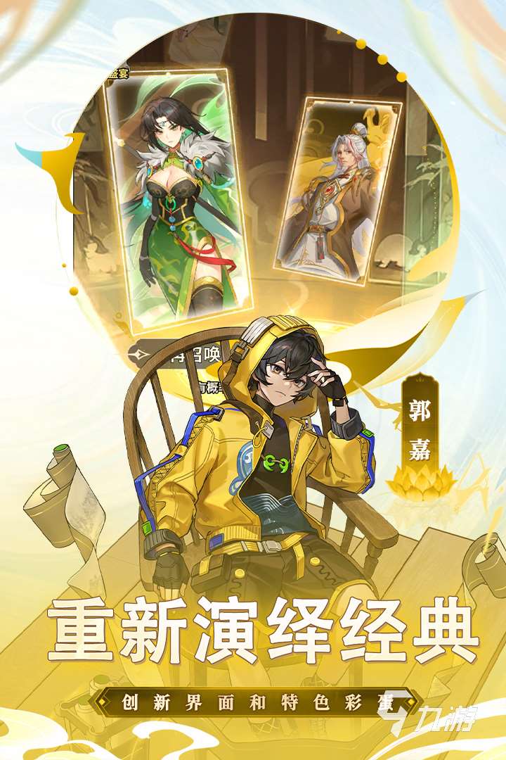 2025最火的三國志游戲合集推薦 人氣高的三國志手游有哪些