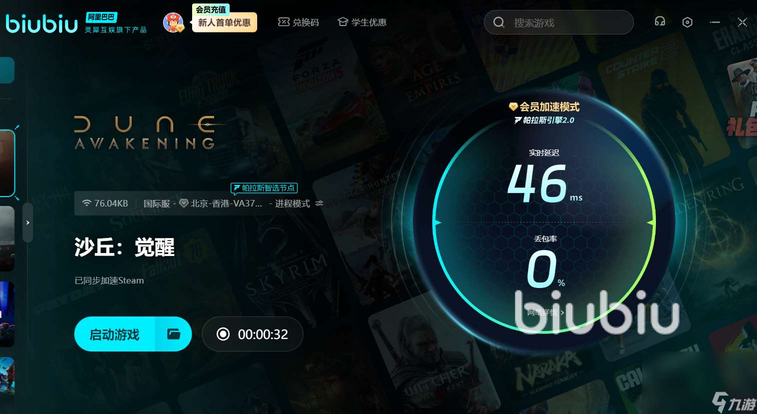沙丘覺醒黑屏閃退卡頓延遲丟包怎么辦 沙丘覺醒黑屏閃退卡頓延遲丟包攻略