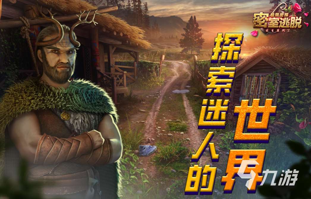 簡單好玩的密室逃脫解密游戲有哪些 有趣的密室逃脫游戲盤點2025