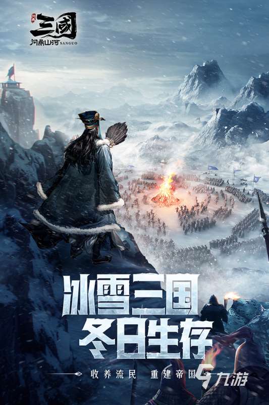 2025最火的三國志游戲合集推薦 人氣高的三國志手游有哪些