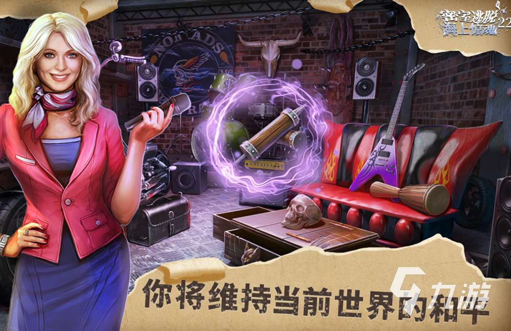 簡單好玩的密室逃脫解密游戲有哪些 有趣的密室逃脫游戲盤點2025