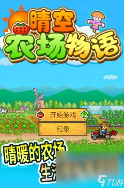 經(jīng)典的像素單機游戲推薦2025 好玩的像素風(fēng)單機手游匯總