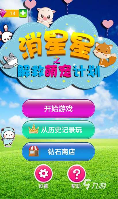 有哪些消星星游戲免費(fèi)版推薦 2025有趣的星星游戲排行榜