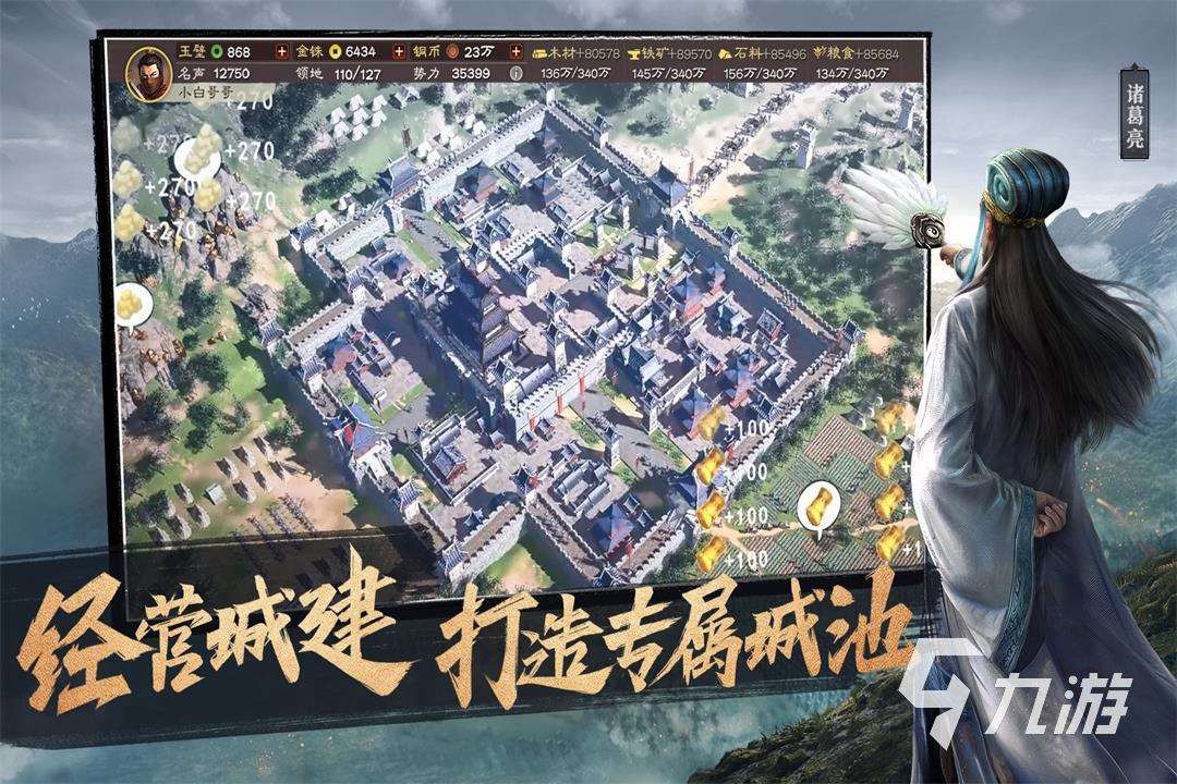 2025最火的三國志游戲合集推薦 人氣高的三國志手游有哪些