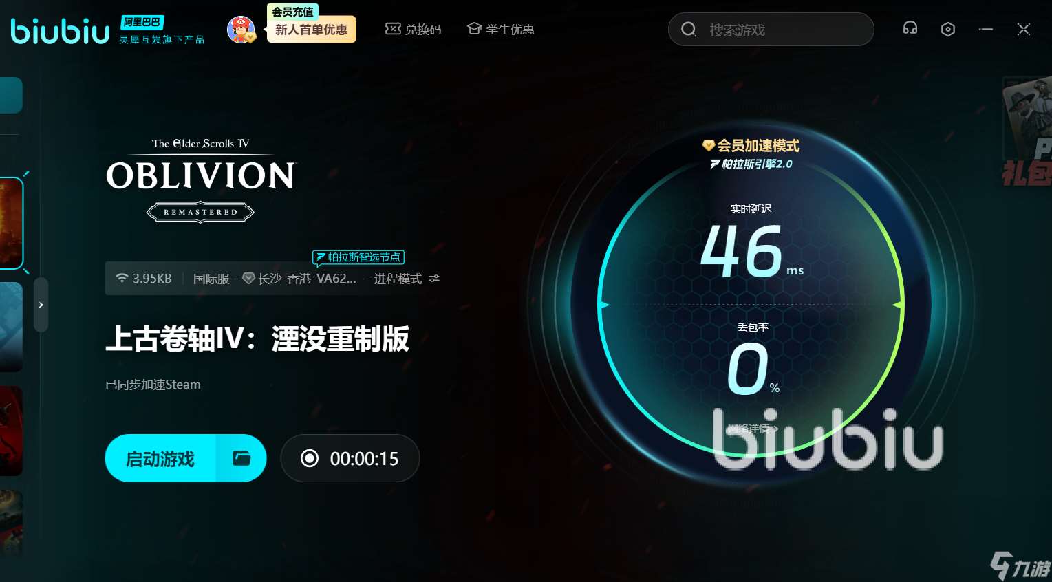 上古卷軸4湮滅重制版動不了怎么辦 上古卷軸4湮滅重制版切換人稱動不了