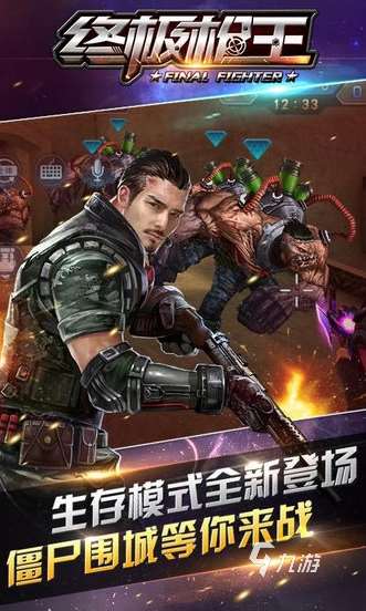 熱門的fps游戲排行 2025流行的fps游戲合集