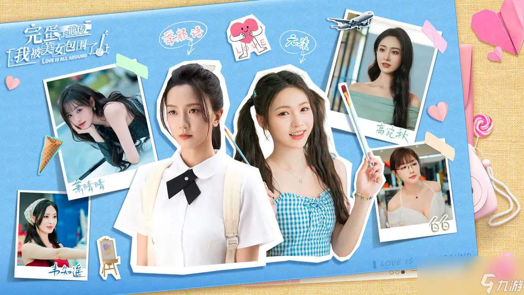 《完蛋！我被美女包圍了！之前傳》六大角色介紹