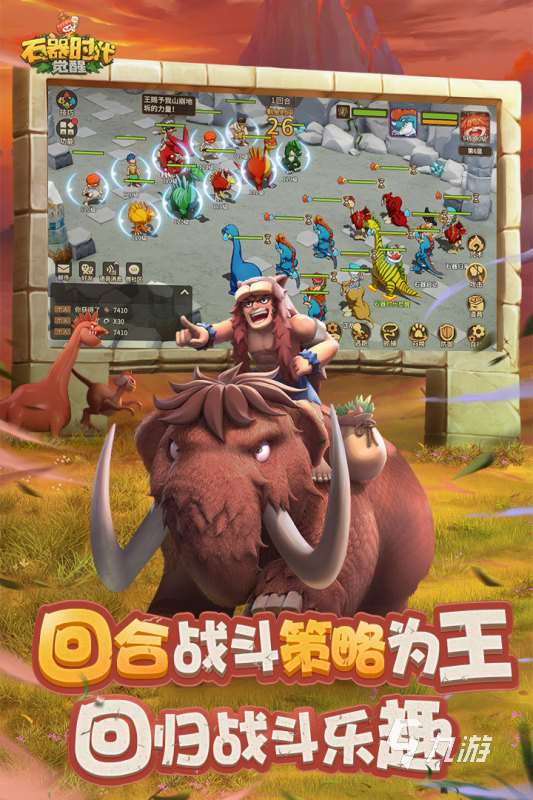 有哪些从石器时代不断进化的游戏 2025耐玩的时代进化游戏合集