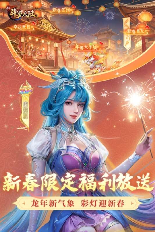 有趣的斗羅大陸手游合集 2025好玩的斗羅大陸游戲盤點
