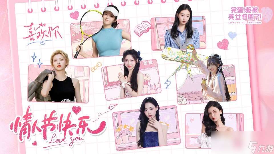 《完蛋！我被美女包圍了！之前傳》六大角色介紹