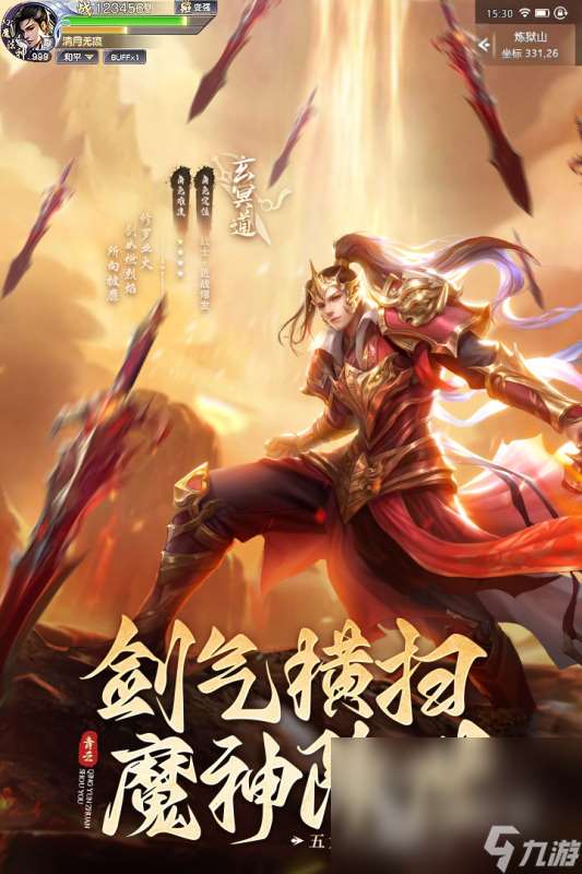 好玩仙俠網游在哪里 2025仙俠網游下載盤點