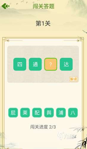 經(jīng)典的成語接龍大全500個盤點 2025好玩的成語接龍游戲合集