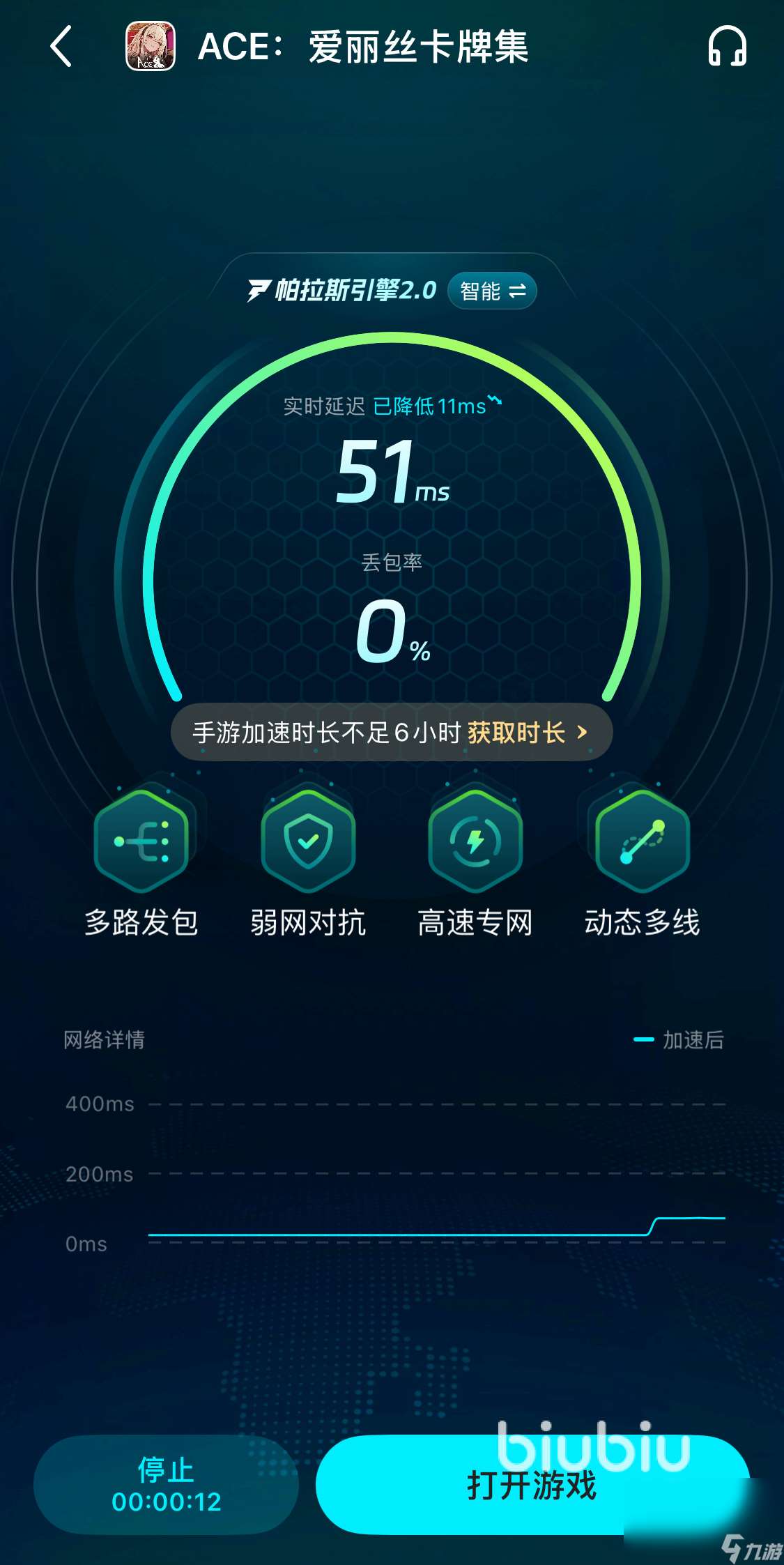 ACEAliceCardEpisode閃退卡頓怎么辦 黑屏閃退卡頓攻略