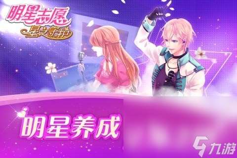国内早期乙女游戏有哪些 2025经典的乙女游戏下载推荐