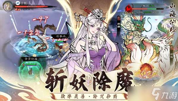 山海仙路每日必做任務分享