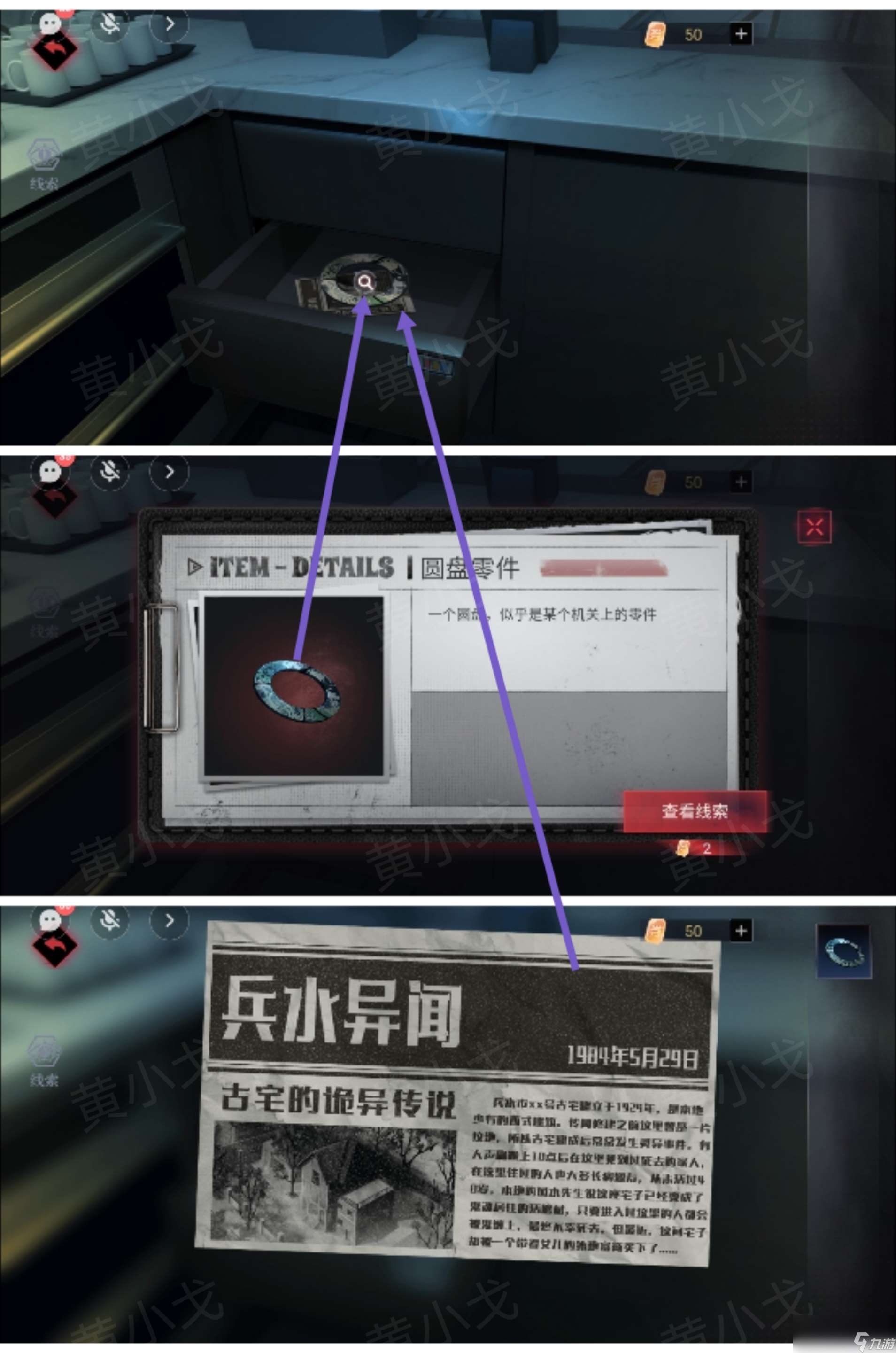 謎境《愛幽的密室》第一章通關攻略