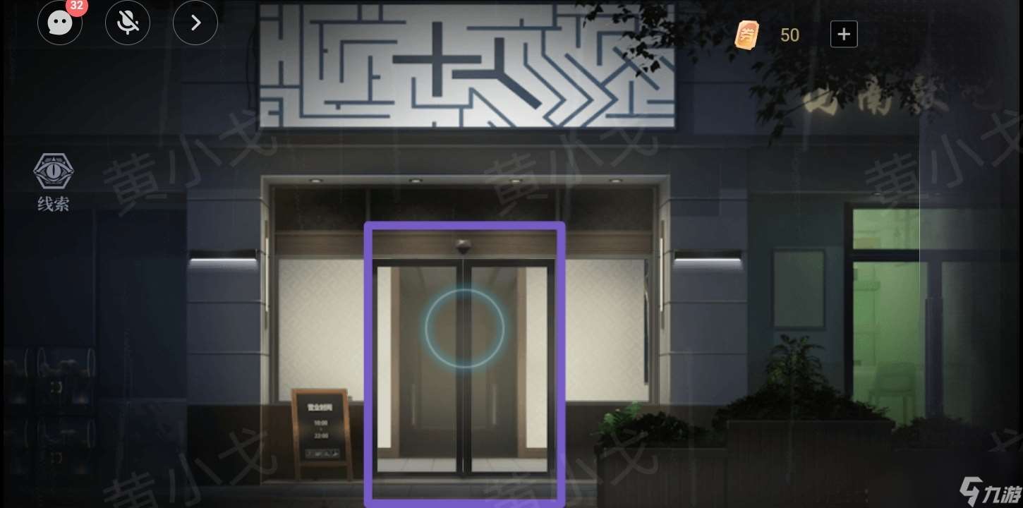 謎境《愛幽的密室》第一章通關攻略