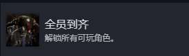 《光與影:33號遠征隊》主線必拿成就分享