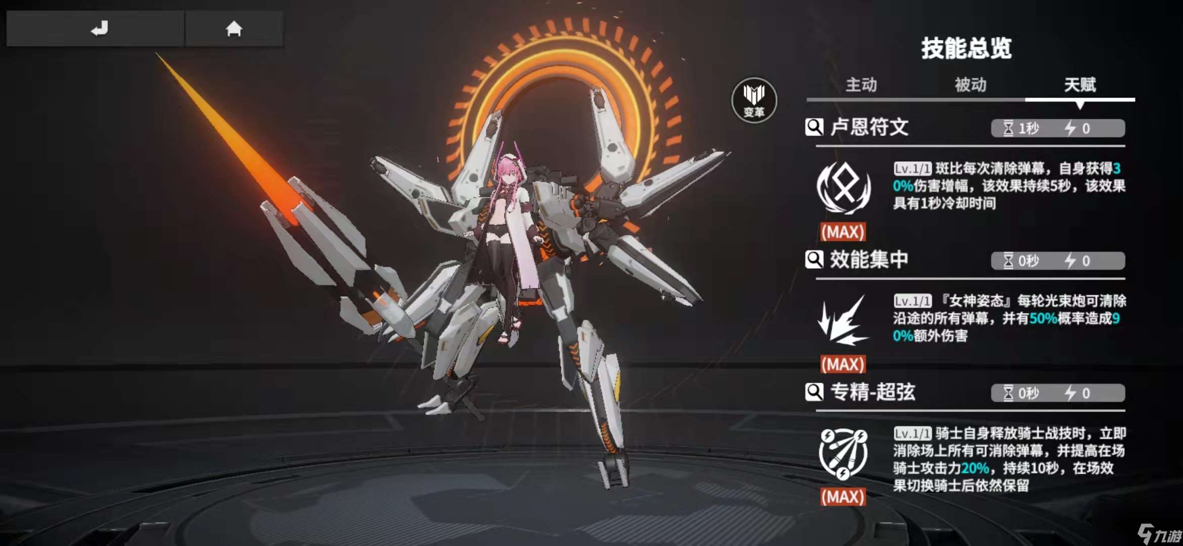 终末阵线斑比怎么获得