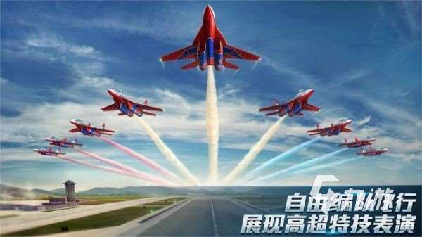 飛機模擬游戲手機版哪個好玩 2025受歡迎的飛機模擬手游大全