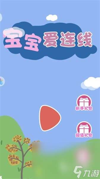 好玩的專注力小游戲推薦 2025趣味的專注力游戲下載