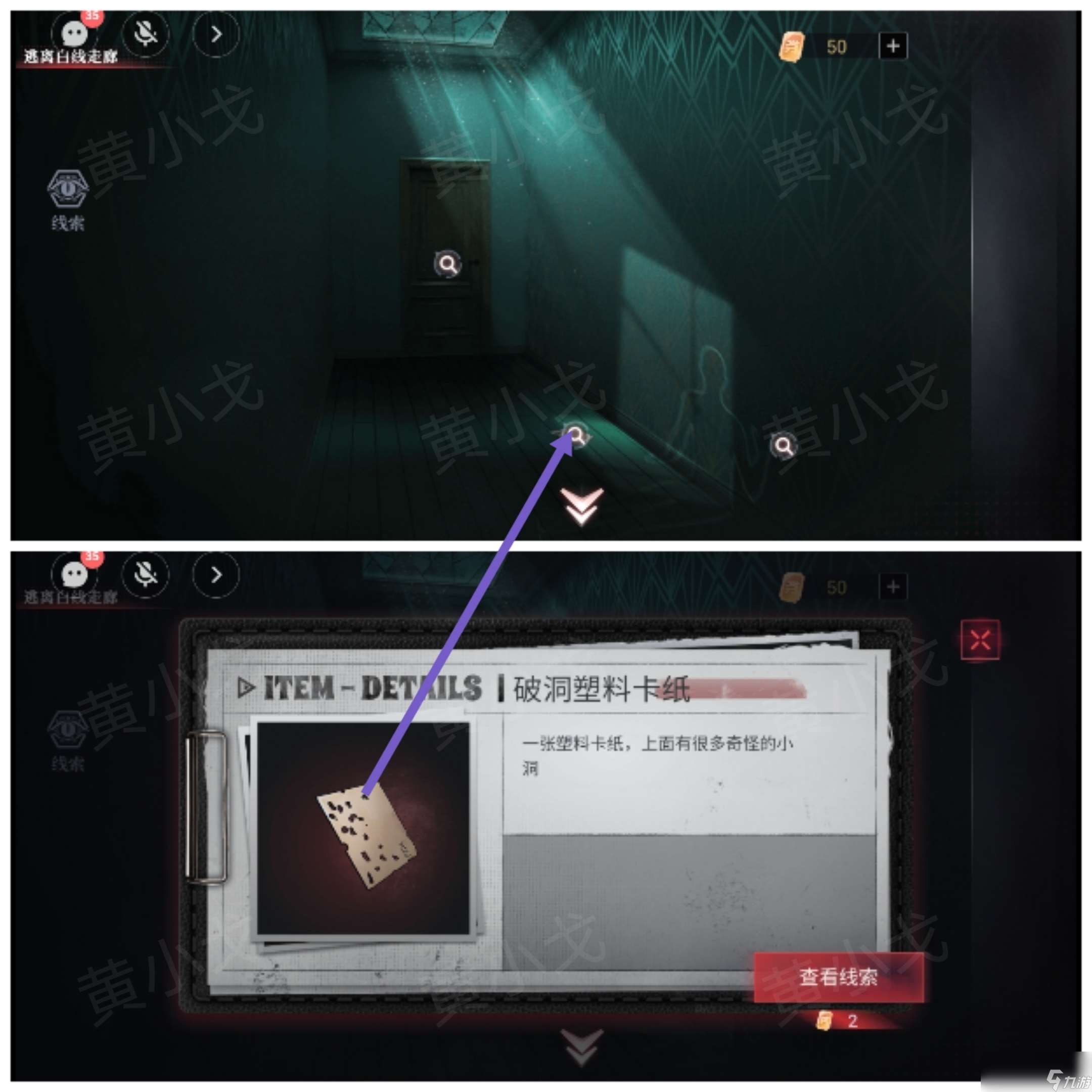 謎境《愛幽的密室》第一章通關攻略