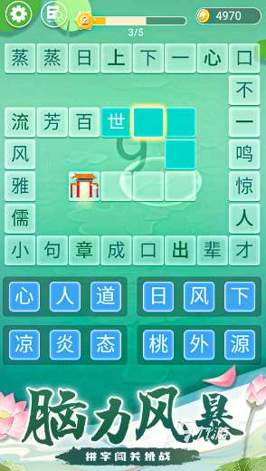 經(jīng)典的成語接龍大全500個盤點 2025好玩的成語接龍游戲合集
