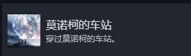 《光與影:33號遠征隊》主線必拿成就分享