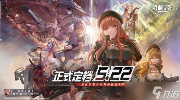 絕美新皮膚公開！《妮姬》格拉維外套半披英姿窈窕