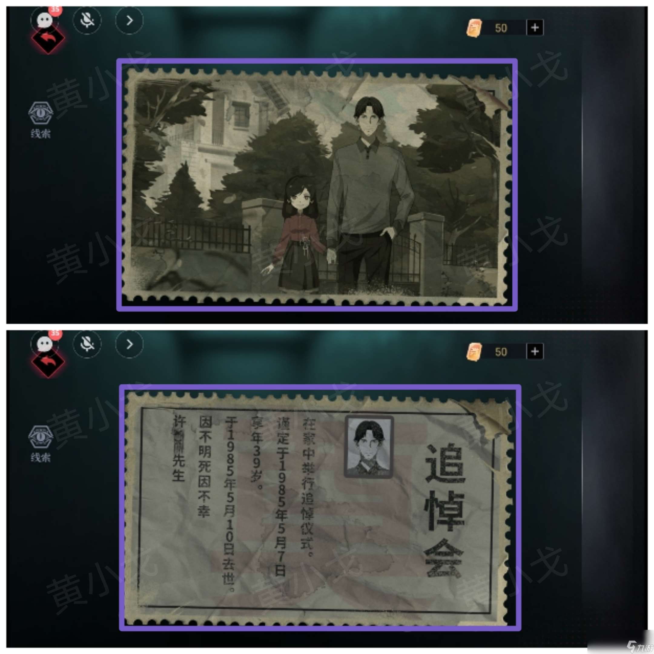 謎境《愛幽的密室》第一章通關攻略